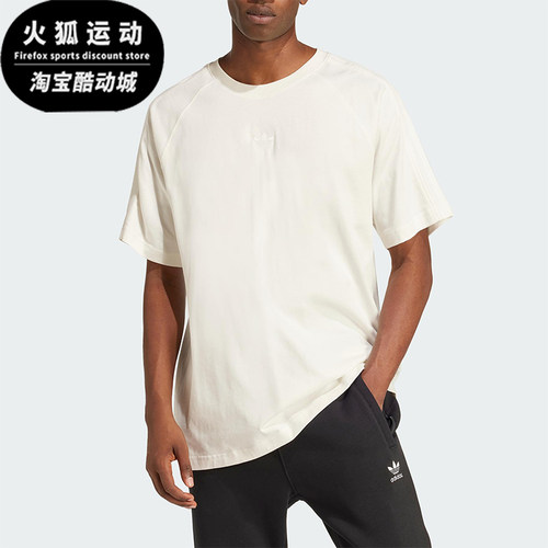 Adidas/阿迪达斯正品三叶草男士圆领针织耐穿简约透气短袖JD3278