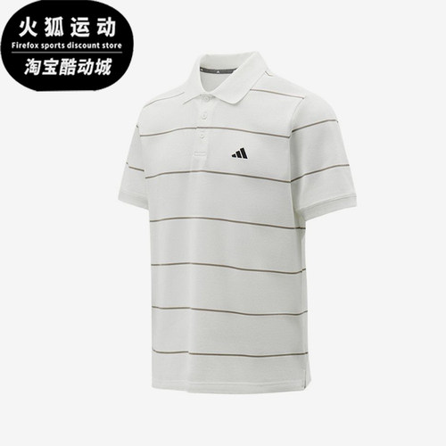 Adidas/阿迪达斯正品新款男白灰色条纹翻领短袖Polo衫KS0420