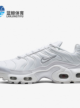 Nike/耐克正品Air Max Plus GS女子大童缓震气垫跑步鞋CW7044-100