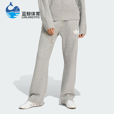 Adidas/阿迪达斯正品三叶草女士休闲针织阔腿耐穿运动长裤KF2534