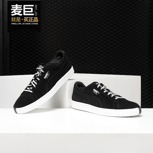 Puma/彪马正品新款 SUEDE Classic 男女同款运动休闲鞋369206