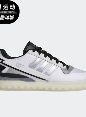 Adidas/阿迪达斯三叶草FORUM白色黑色男女轻便低帮休闲鞋GY3572