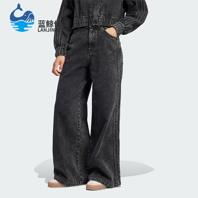 Adidas/阿迪达斯正品三叶草女士休闲经典运动牛仔阔腿长裤IW5761