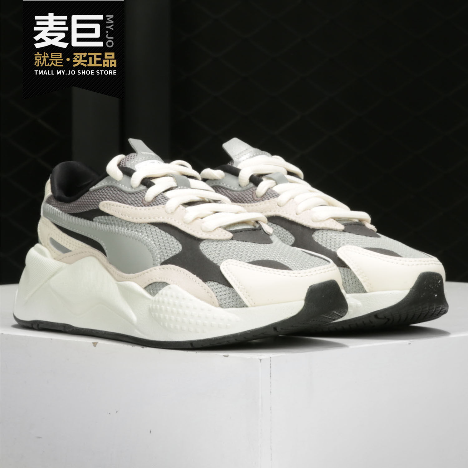 Puma/彪马正品男女 RS-X³ PUZZLE 网面透气运动休闲鞋 371570,运动鞋new,运动休闲鞋,淘宝优惠券,粉丝福利购,淘宝优惠卷