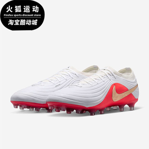 Nike/耐克正品男女同款贴合抓地人造草地足球鞋IB4469-100