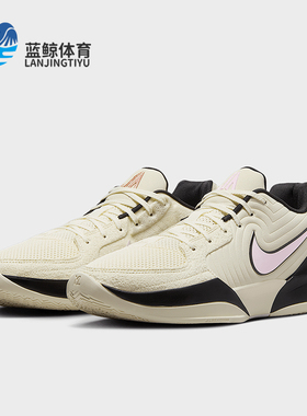 Nike/耐克正品JA 2 Basketbol男女缓震经典运动篮球鞋FD7328-100