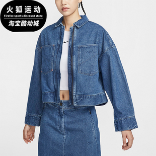 Nike/耐克正品复古女士运动训练拉链牛仔夹克外套百搭HQ1471-441