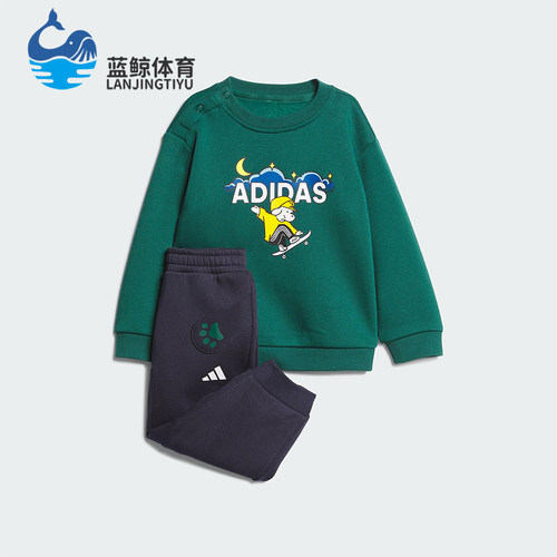 Adidas/阿迪达斯正品IN GFX CREW SET婴童保暖日常款套装KC5397