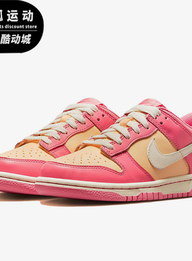 Nike/耐克DUNK LOW粉色橙色儿童复古耐磨低帮运动鞋DH9765-200