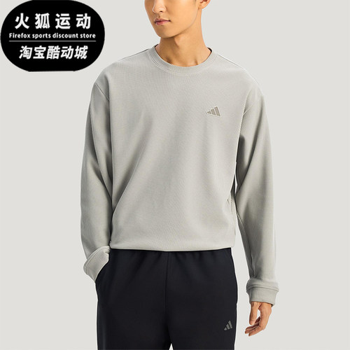 Adidas/阿迪达斯正品2025冬季款男士耐穿圆领套头休闲卫衣KR2542