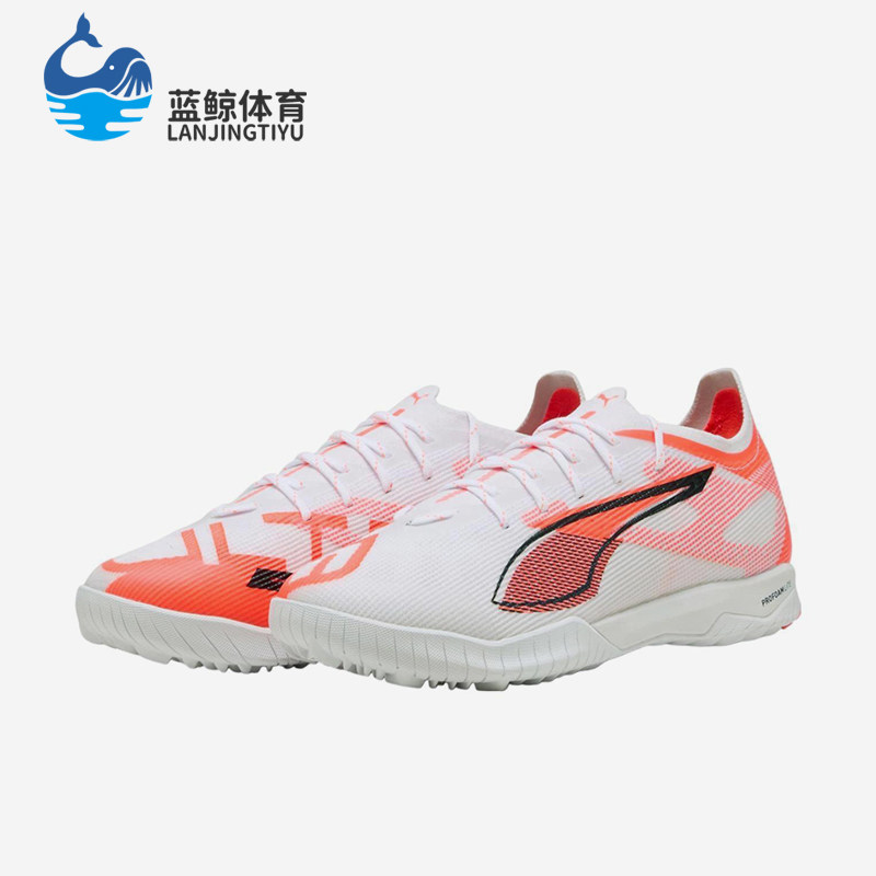 Puma/彪马正品ULTRA 5 PRO TF高端碎钉男士经典足球鞋108173-01