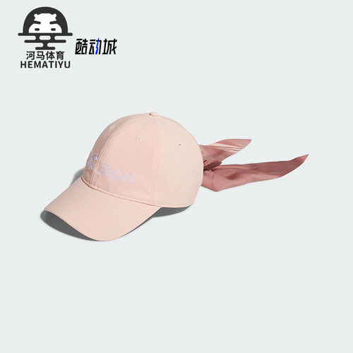 Adidas/阿迪达斯正品RIBBON CAP女士运动经典遮阳棒球帽JE2501