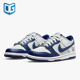 耐克正品 休闲板鞋 Dunk Nike 大童女子低帮经典 DO6288 001