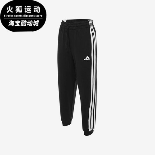 Adidas/阿迪达斯正品春季新款女士经典针织束脚宽松长裤JZ2164