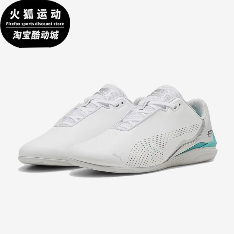 Puma/彪马正品2025男女低帮透气运动耐磨经典系带骑行鞋307196-08