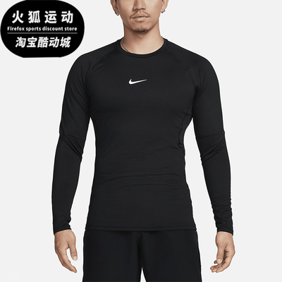 Nike/耐克正品Pro Warm男士运动薄绒拼接速干长袖T恤FB7983-010