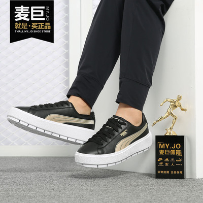 Puma/彪马正品 Platform Trace Varsity 女子休闲运动板鞋367728