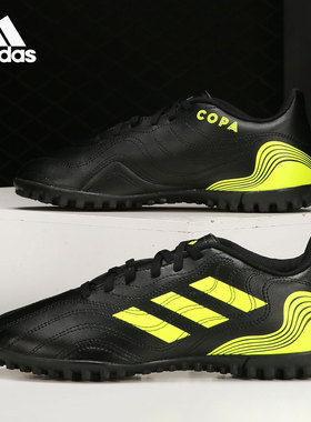 Adidas/阿迪达斯正品 COPA SENSE.4 TF 男子足球运动鞋FW6547