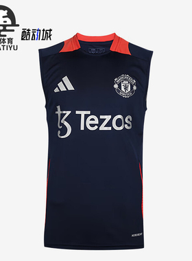 Adidas/阿迪达斯正品新款男士曼联足球无袖训练球衣IT2019