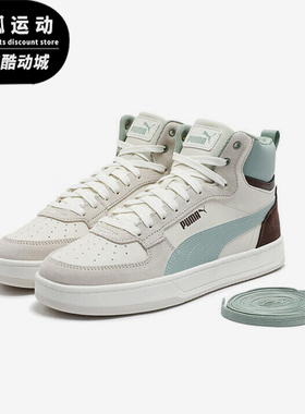 Puma/彪马正品秋季新款男女户外运动中帮休闲板鞋402242-01