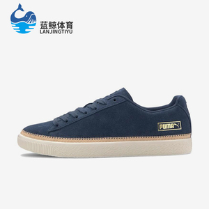 Puma/彪马正品Suede Trim DLX男女同款轻便低帮运动板鞋371749-03