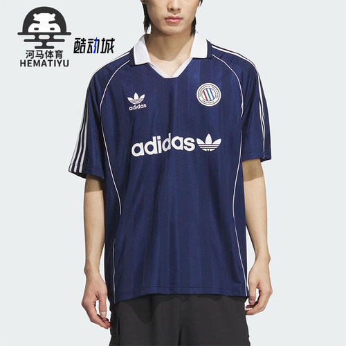 Adidas/阿迪达斯正品三叶草男士训练复古经典足球短袖球衣KC0127