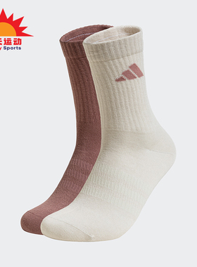 Adidas/阿迪达斯正品新款男女舒适透气运动袜两双装JX5054