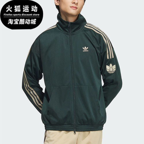 阿迪达斯男女复古休闲立领外套