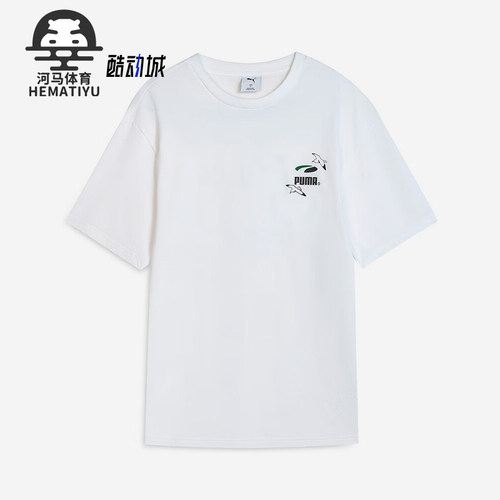 Puma/彪马正品2025夏季款男女简约图案经典时尚透气短袖631253-02