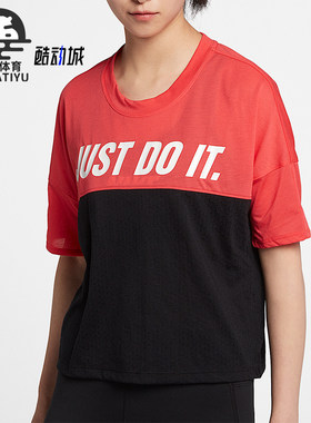Nike/耐克正品夏季新款女士宽松透气拼接短袖T恤AJ8663-850