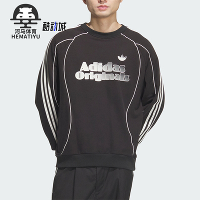 Adidas/阿迪达斯正品三叶草男士运动拼接宽松时尚卫衣JN3792