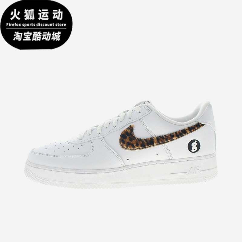 Nike/耐克正品AirForce1Low新款白豹纹色经典休闲板鞋IM3483-100