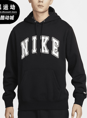 Nike/耐克正品Sportswear Club 男士加绒连帽卫衣FZ0872-010