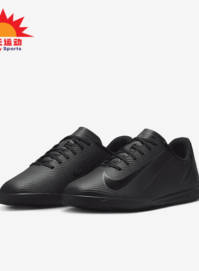 Nike/耐克正品Vapor 16 Club儿童缓震运动足球鞋FQ8289-002