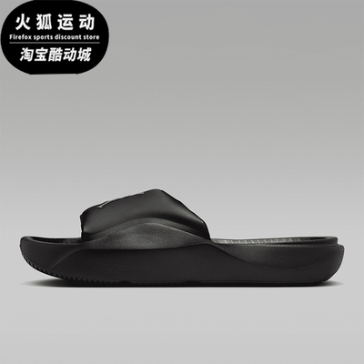Nike/耐克正品JORDAN男士休闲轻便经典透气一字拖鞋HF3263-007