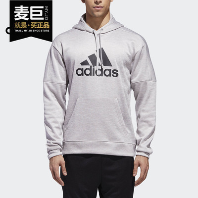 Adidas/阿迪达斯正品当季新款男子休闲运动连帽卫衣DH9017 DH9320