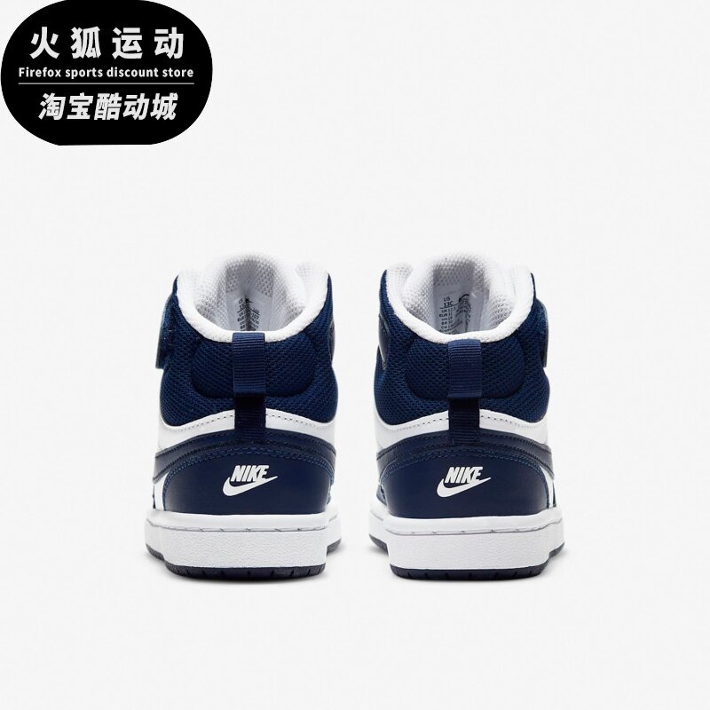 Nike/耐克COURT BOROUGH MID白色蓝色儿童休闲运动板鞋CD7783-107