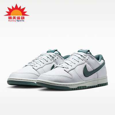 Nike/耐克正品Dunk Low男士休闲经典耐穿系带运动板鞋IH1940-002