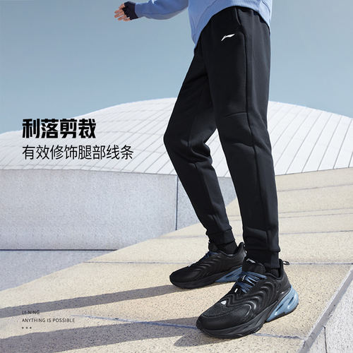李宁正品健身系列男子经典简约加绒保暖休闲运动束脚卫裤AKLUC35