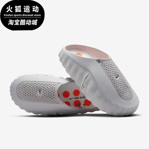 Nike/耐克正品Mind 001女士舒适柔软耐磨包头拖鞋HQ4309-003