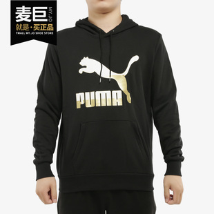 PUMA/彪马男子当季新款连帽粉色运动服套头卫衣599300-56