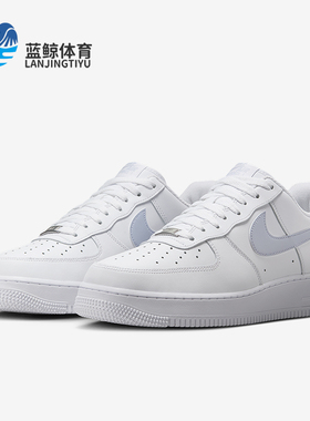 Nike/耐克正品Air Force 1男士耐穿低帮经典简约板鞋FJ4146-117