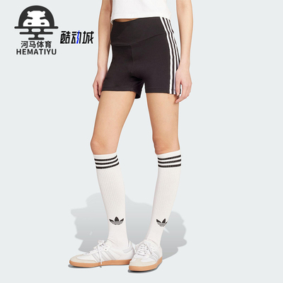 Adidas/阿迪达斯正品三叶草女士三条纹紧身经典运动短裤JX5238