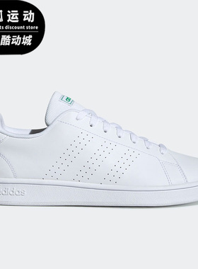 Adidas/阿迪达斯ADVANTAGE白色绿色男女休闲运动小白鞋板鞋EE7690