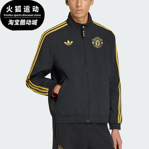 Adidas/阿迪达斯正品三叶草男士时尚双面穿立领运动外套JM5561