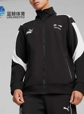 Puma/彪马正品BMW男士宝马赛车拉链立领夹克外套624137-01