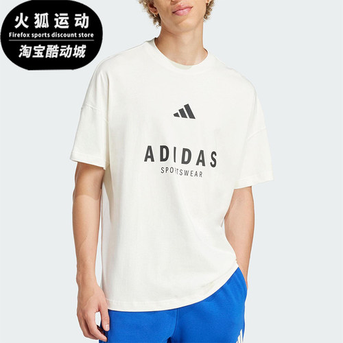 Adidas/阿迪达斯正品夏季新款男士经典时尚简约短袖T恤JJ3660