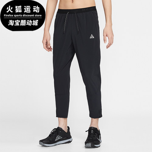 Nike/耐克正品ACG Dri-FIT男士跑步干爽梭织运动长裤IO9666-010