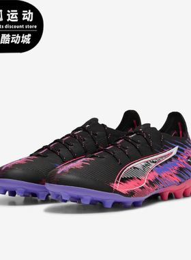 Puma/彪马正品ULTRA 5 F1男士比赛训练运动足球鞋108180-01