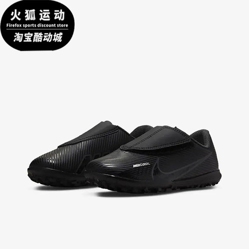 Nike/耐克正品刺客 15 儿童低帮魔术贴耐磨运动足球鞋DJ5966-001